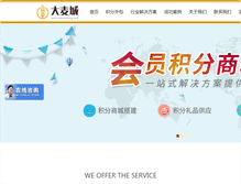 Tablet Screenshot of damaicheng.com